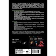 Python. Системный анализ данных, расчеты и моделирование. Подходит для решения математических, экономических и научных задач
