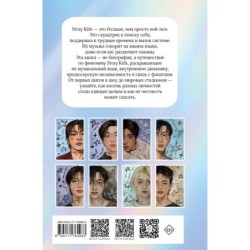 Stray Kids. Биография