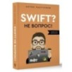 Swift? Не вопрос. Создай свое приложение
