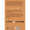Swift? Не вопрос. Создай свое приложение