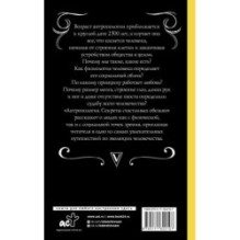 Антропология. Секреты счастливых обезьян