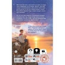 Артек. Сквозь Столетия