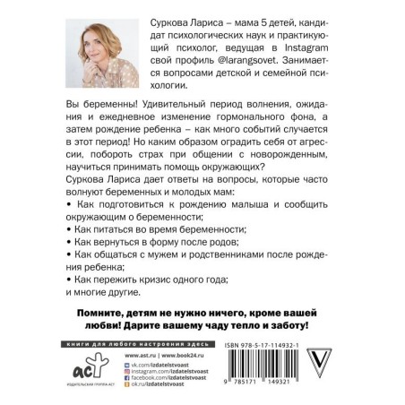 Беременность и первый год жизни малыша. Новое дополненное издание