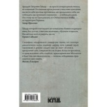 Берись за оружие!