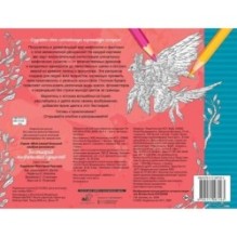 Бестиарий мифических существ