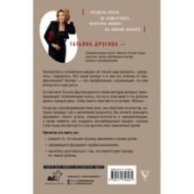 Бизнес в свою пользу. Фокус на экспертность