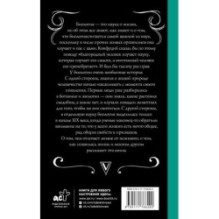Биология для тех, кто ищет ответы в природе