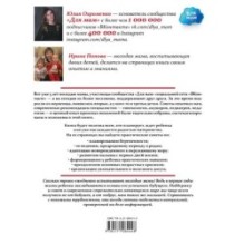 Большая книга для мам