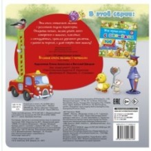 Большая книга малыша с окошками