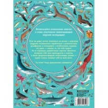 Большой атлас подводного мира в картинках