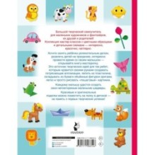 Большой самоучитель для маленьких: просто смотри и повторяй