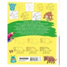 Большой учебник рисования для маленького художника!