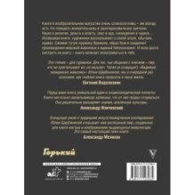 Видимая невидимая живопись. Книги на картинах