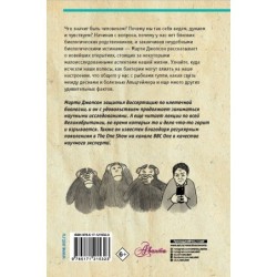 Всё о человеке за 60 минут
