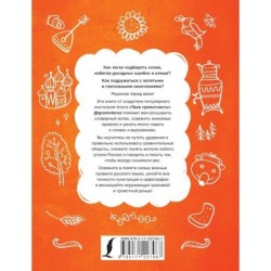 Все правила русского языка. Твоя ГРАМОТНОСТЬ от @GRAMOTARUS