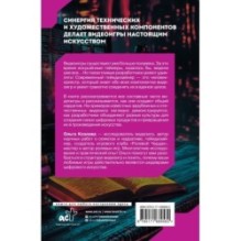 Геймдев по классике: откуда берутся сюжетные приёмы в видеоиграх