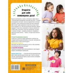 Потрясающие инженерные проекты для детей