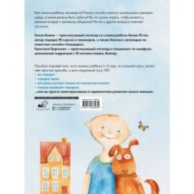 Говорим правильно. Запуск и развитие речи