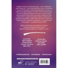 Девять поводов влюбиться