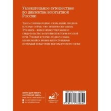 Диалектики. Слова, о которых вы никогда не слышали