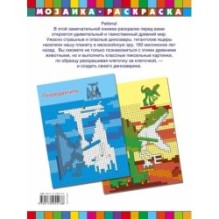 Динозавры и динозаврики