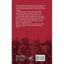 Добровольческая армия