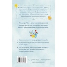 Душевные разговоры о семейных секретах