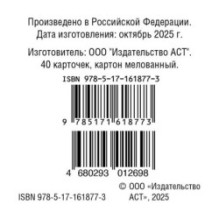 Запоминаем китайские иероглифы. Набор карточек
