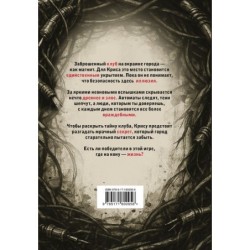 Зловещая аркада