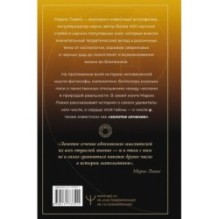 Золотое сечение мироздания. φ — Число Бога