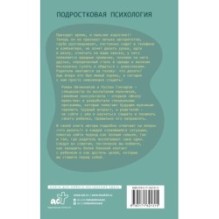 Из мальчика в мужчину. Руководство для родителей