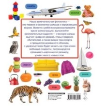 Изучаю мир. Моя первая фотокнига