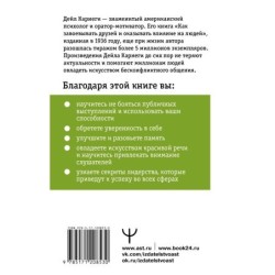 Как влиять на людей и выработать уверенность в себе, выступая публично