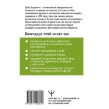 Как влиять на людей и выработать уверенность в себе, выступая публично