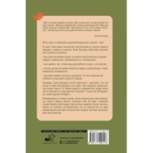 Как мама: способ без чувства вины и стресса навести порядок в доме и в жизни