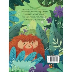 Как подстричь льва?