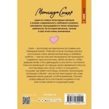 Как снять миллионера