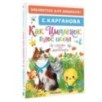Как Цыплёнок голос искал. Сказки для маленьких