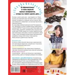 Потрясающие научные эксперименты на кухне для детей