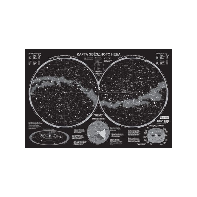 Карта звездного неба (светящаяся) A1 (в тубусе)