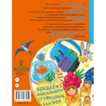 Орфографический словарик в картинках для начальной школы