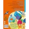 Орфографический словарик в картинках для начальной школы