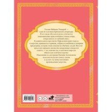 Кольцо и роза. Рис. Е. Антоненкова