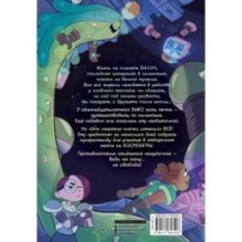 Космобол. Отборочный матч