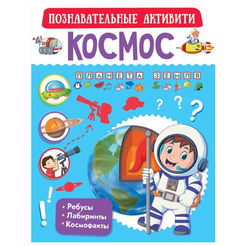 Космос