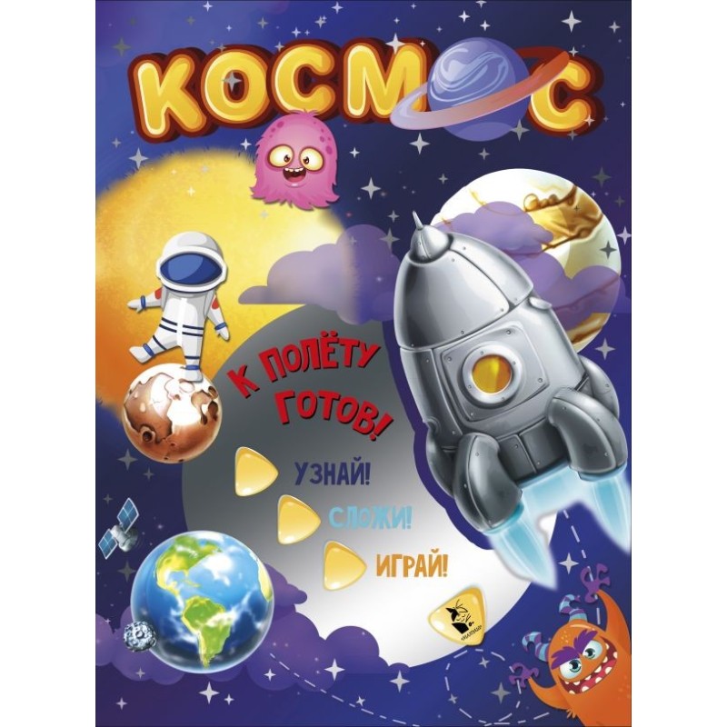 Космос Космос