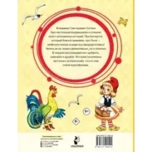 Сказка за сказкой