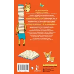 1000 упражнений для обучения скорочтению