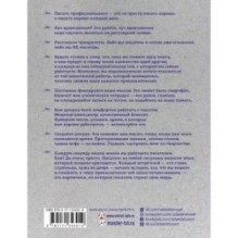 Курс начинающего автора (5-е издание)