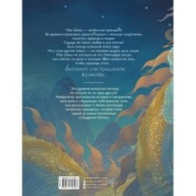 Легенда о богине сострадания